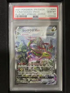 2026年最新】レックウザvmax hr psa10の人気アイテム - メルカリ