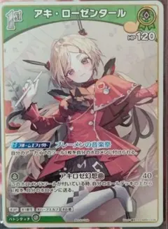 2026年最新】アキ・ローゼンタール プロモの人気アイテム - メルカリ