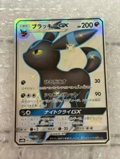 2026年最新】ブラッキーGX SSRの人気アイテム - メルカリ