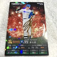 2026年最新】清宮幸太郎 サインの人気アイテム - メルカリ