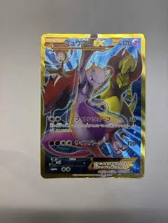 2026年最新】ポケモンカードXY ミュウツーEX（UR）の人気アイテム