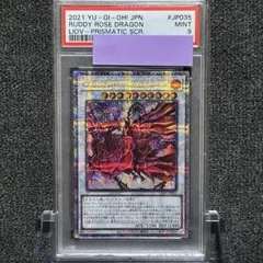 2026年最新】ブラッドローズドラゴンの人気アイテム - メルカリ