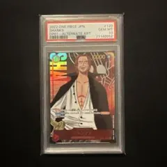 2026年最新】シャンクス psa10の人気アイテム - メルカリ