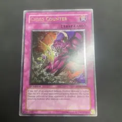 2026年最新】遊戯王 クロスカウンタ-の人気アイテム - メルカリ