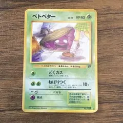 2026年最新】スクエアカット 旧裏の人気アイテム - メルカリ