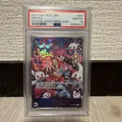 2026年最新】ペローナ アジア psa10の人気アイテム - メルカリ