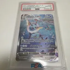2026年最新】夏ポケカ psa10 シャワーズの人気アイテム - メルカリ