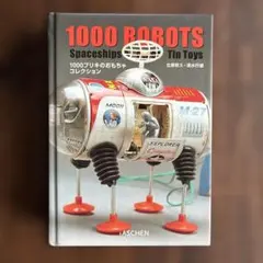 2026年最新】ブリキ 北原照久の人気アイテム - メルカリ