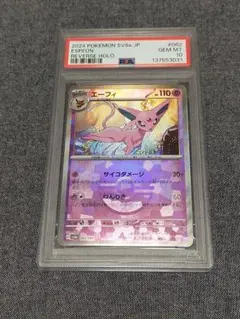 2026年最新】ポケモンカード エーフィ psa10の人気アイテム - メルカリ