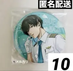 2026年最新】糸師凛 缶バッジ パイロットの人気アイテム - メルカリ