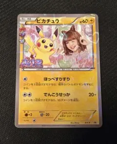 2026年最新】ピカチュウ ポケキュンコレクションの人気アイテム - メルカリ