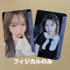 2026年最新】Triples ハヨンの人気アイテム - メルカリ