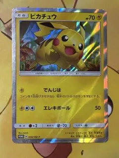 2026年最新】ポケモンカード ピカチュウ 262/SM-P トイザラスの人気