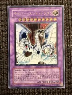 2026年最新】サイバー エンド ドラゴン レリーフの人気アイテム - メルカリ