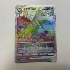 2026年最新】プテラvstarの人気アイテム - メルカリ