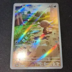 2026年最新】パルデアウパー AR プロモの人気アイテム - メルカリ