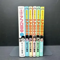 2026年最新】アフロ田中 子育ての人気アイテム - メルカリ