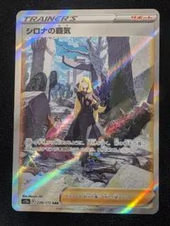 2026年最新】シロナ sarの人気アイテム - メルカリ