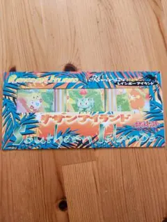 2026年最新】サザンアイランド 川辺の人気アイテム - メルカリ