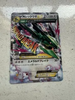 2026年最新】MレックウザEx rrの人気アイテム - メルカリ