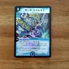 2026年最新】ゼータ・トゥレイトの人気アイテム - メルカリ