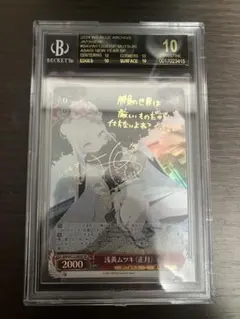 2026年最新】浅黄ムツキ（正月） ヴァイスの人気アイテム - メルカリ