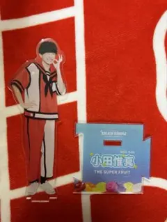 2026年最新】小田惟真 アクスタの人気アイテム - メルカリ