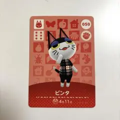 2026年最新】どうぶつの森 amiiboカードビンタの人気アイテム - メルカリ