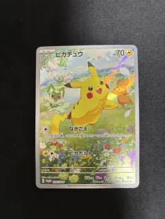 2026年最新】ピカチュウ（218の人気アイテム - メルカリ