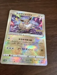 2026年最新】ポケモンgo カード かがやくイーブイの人気アイテム