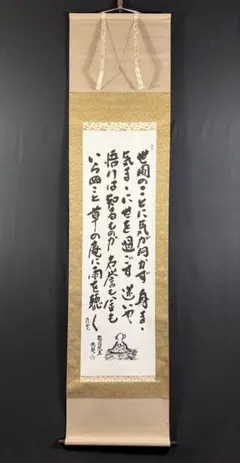 2026年最新】良寛 書の人気アイテム - メルカリ