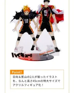 2026年最新】ハイキュー!!︎ アクリルgigaフィギュアの人気アイテム