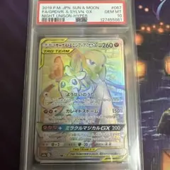 2026年最新】ニンフィアGX HRの人気アイテム - メルカリ