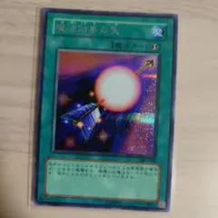 2026年最新】魔法効果の矢の人気アイテム - メルカリ