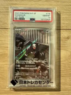 2026年最新】アラブルタケ ar psa10の人気アイテム - メルカリ