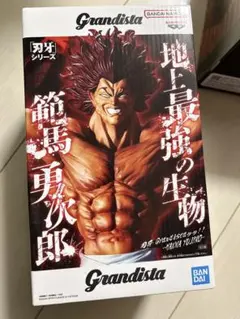 Grandista ダンダダン オカルン 刃牙 範馬勇次郎 2点セット - メルカリ