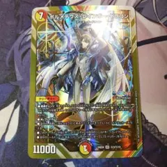 2026年最新】ボルメテウス・レインボー・ドラゴンの人気アイテム