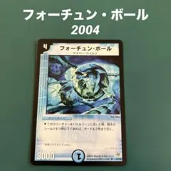 2026年最新】フォーチュン枠の人気アイテム - メルカリ