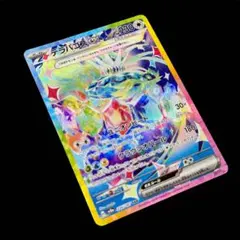 2026年最新】テラパゴスex SARの人気アイテム - メルカリ