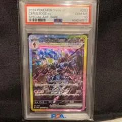 2026年最新】ソウブレイズ sar psa10の人気アイテム - メルカリ