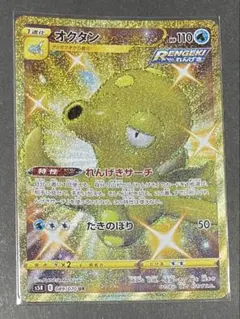 2026年最新】ポケカ オクタンurの人気アイテム - メルカリ