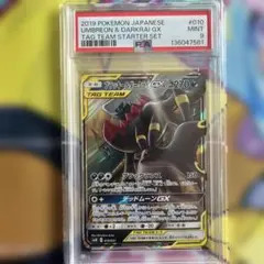 2026年最新】ブラッキー&ダークライgx psa10の人気アイテム - メルカリ