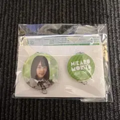 2026年最新】森田ひかる 缶バッジの人気アイテム - メルカリ