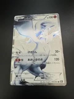 2026年最新】レシラム sr bw1の人気アイテム - メルカリ