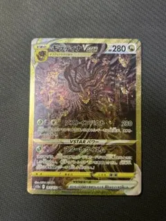 2026年最新】ポケモンカード vstarユニバース ギラティナの人気