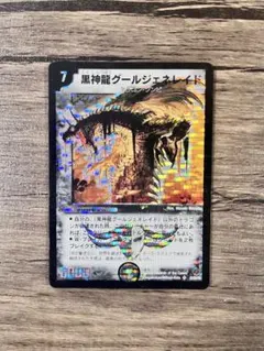 2026年最新】グールジェネレイド 初期の人気アイテム - メルカリ