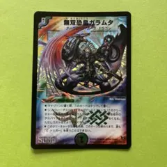 2026年最新】無双恐皇ガラムたの人気アイテム - メルカリ