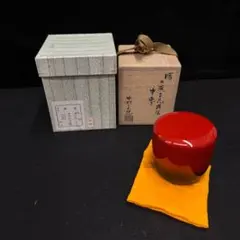 2026年最新】中村宗悦の人気アイテム - メルカリ