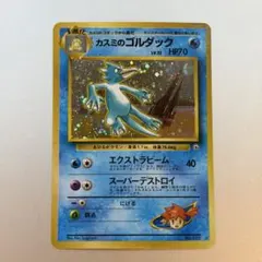 2026年最新】旧 裏 カスミのゴルダックの人気アイテム - メルカリ