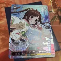 WS 今日だってスペシャル イヴ・サンタクロース SPサイン デレマス